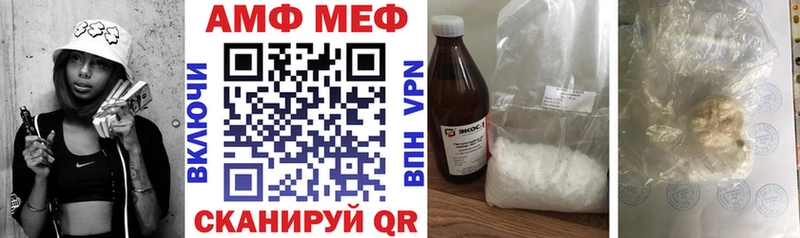 АМФ VHQ  Купить где  Саки 