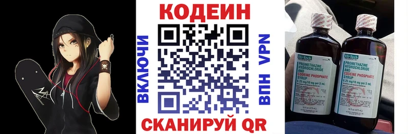 Купить закладки  Саки  Codein напиток Lean (лин) 