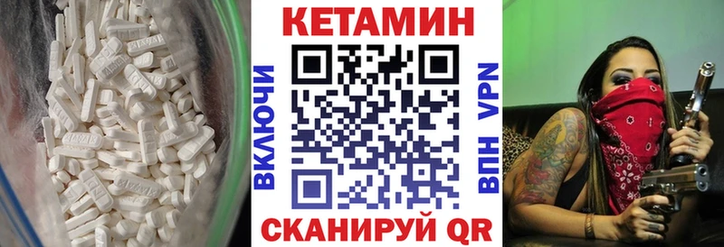 Кетамин ketamine  Купить где  Саки 