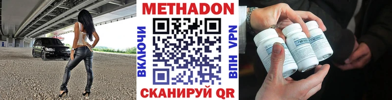 МЕТАДОН VHQ  Купить  Саки 